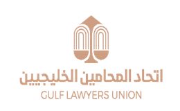 Gulf Lawyers